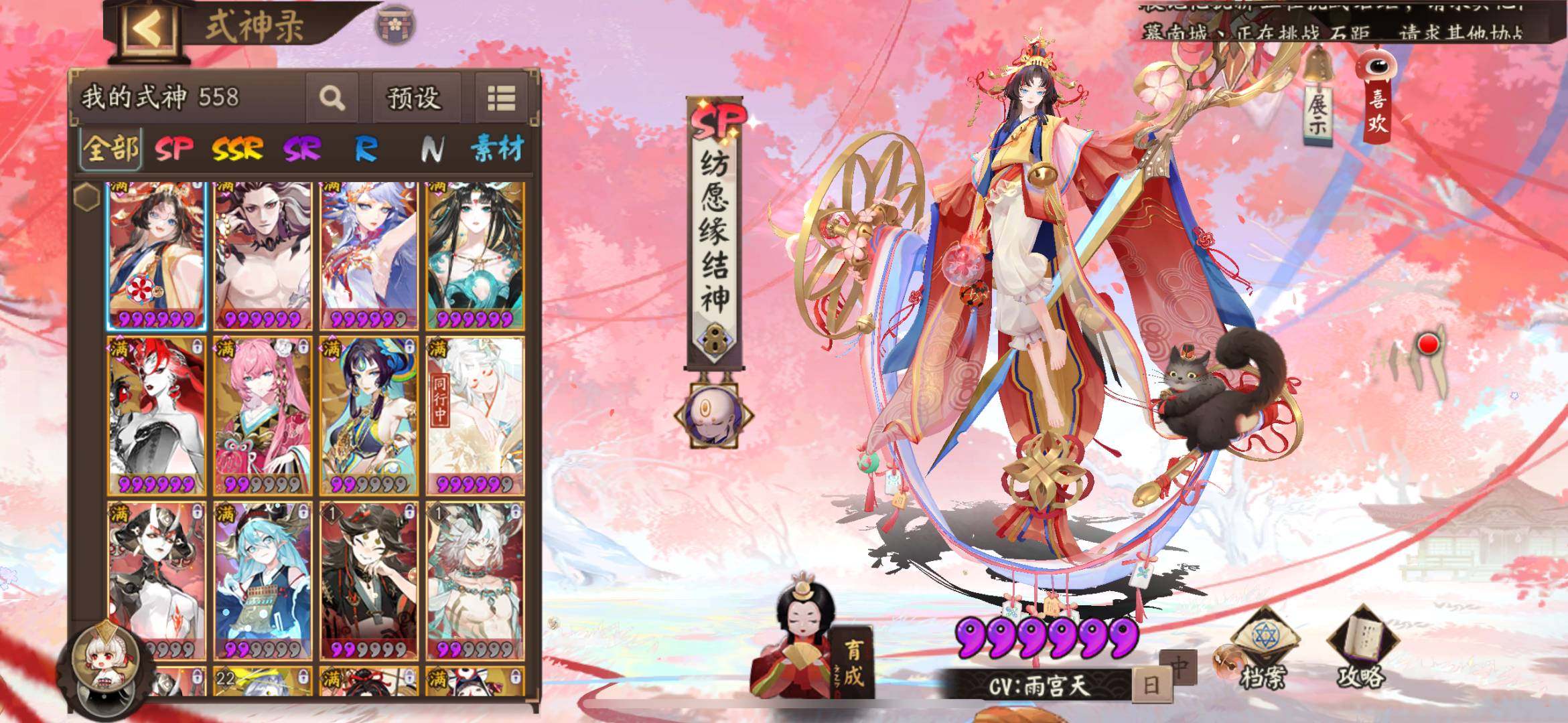 换绑冷却: 无冷却 SP式神数: 20 S...