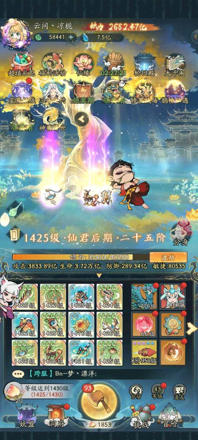 氪金兽