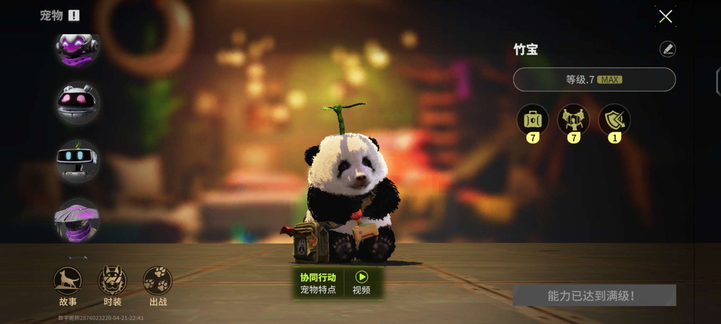 换绑冷却: 无冷却 网易支付状态: 不可注...