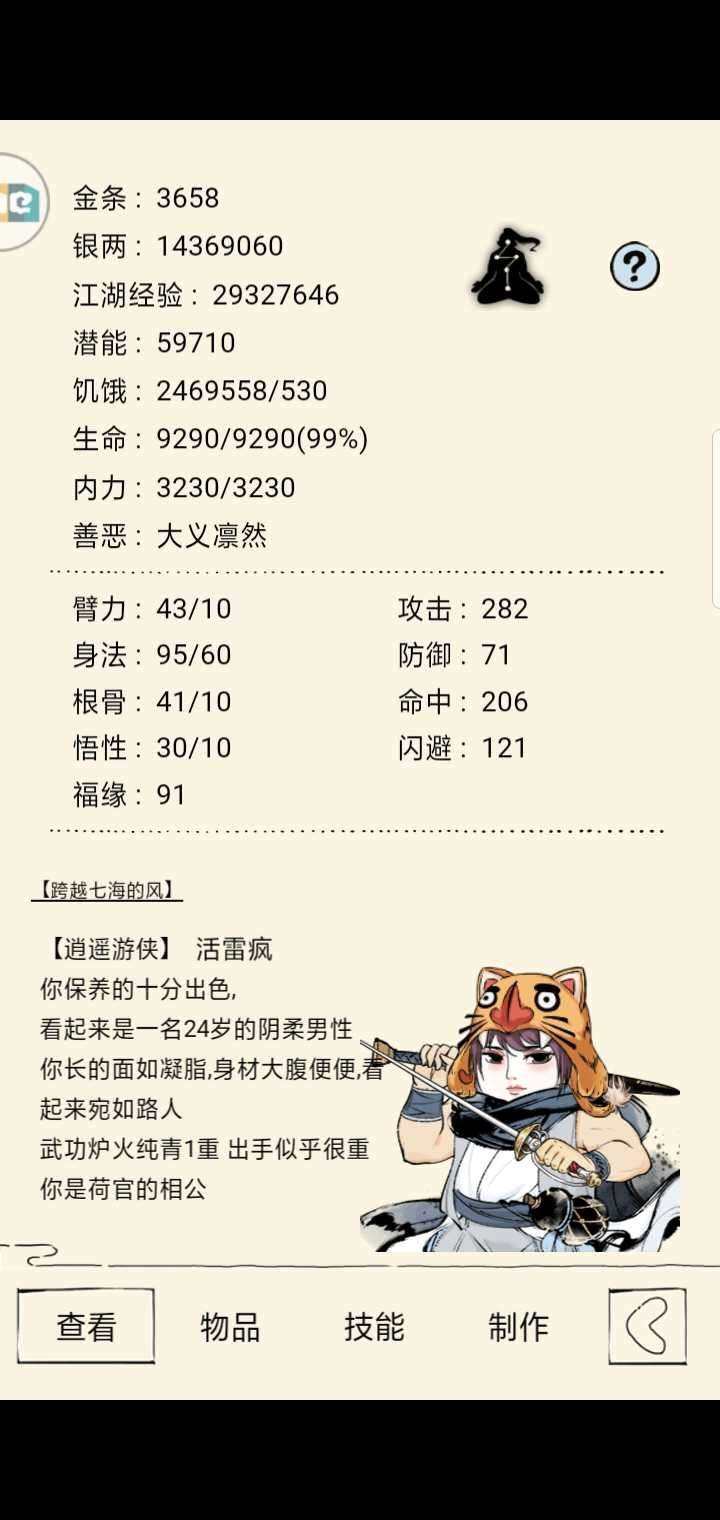 亮点: 辟邪小号