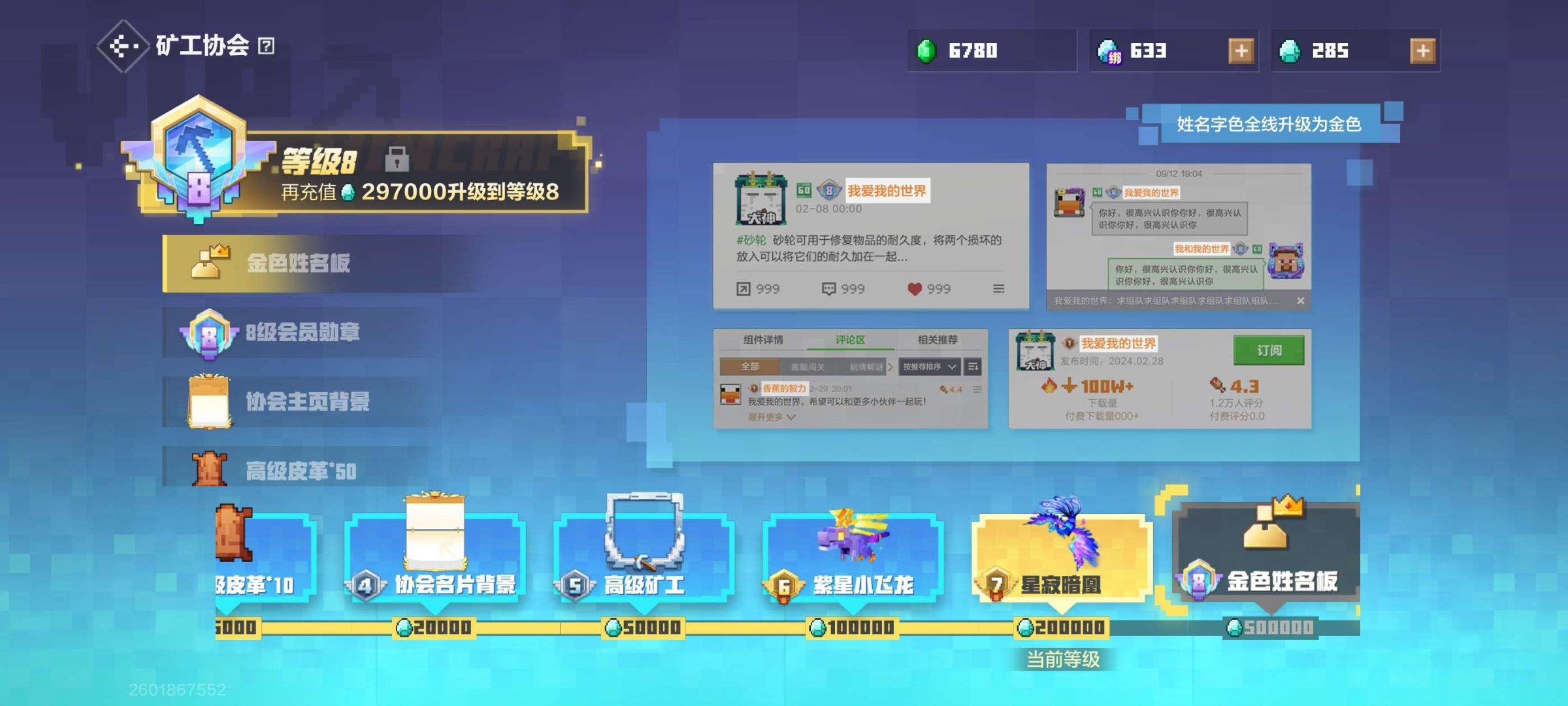 账号类型: 手机账号 换绑冷却: 无冷却 ...