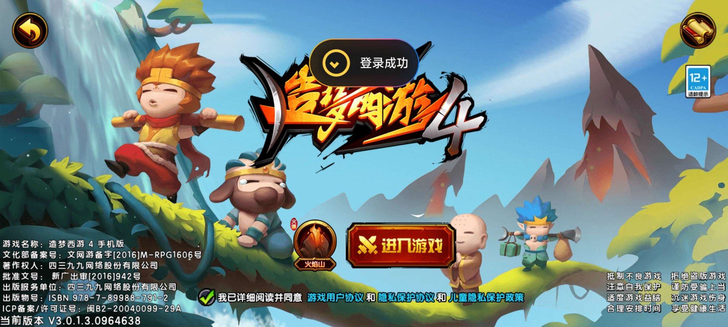 账号类型: VIVO 角色职业: 小白龙 ...