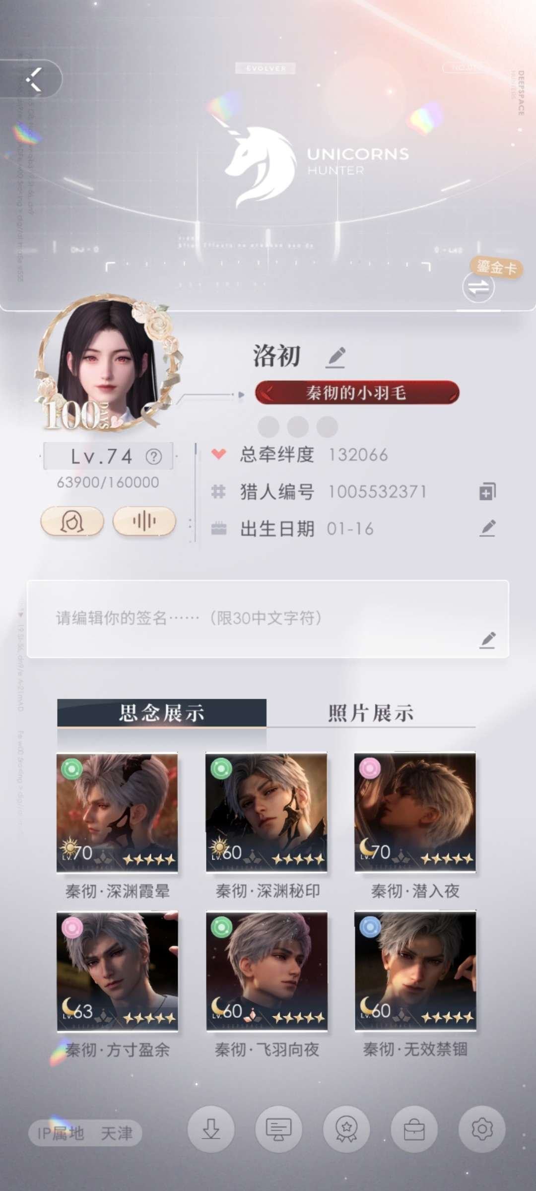 亮点: 彻推黎推，小号，闲置