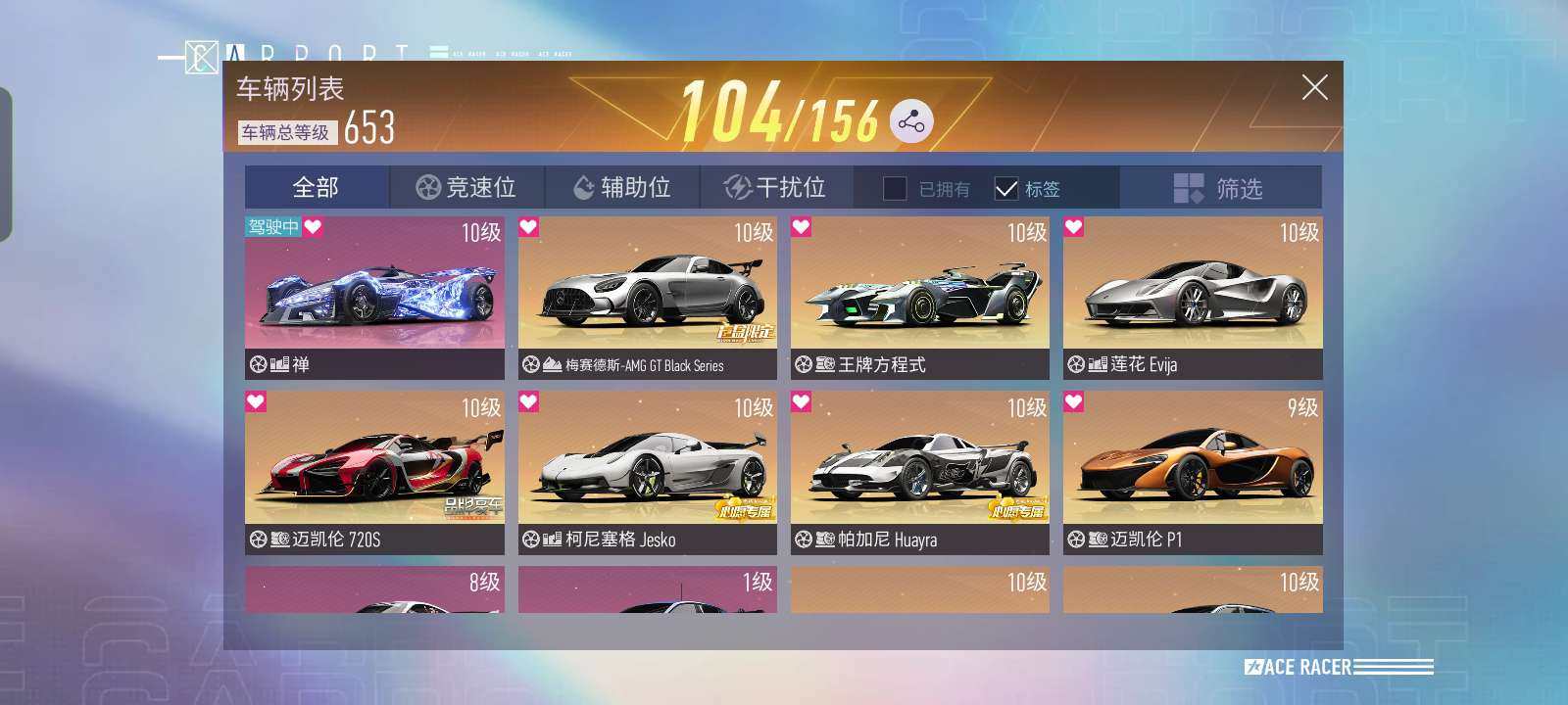 换绑冷却: 无冷却 亮点: 25辆满级传说...