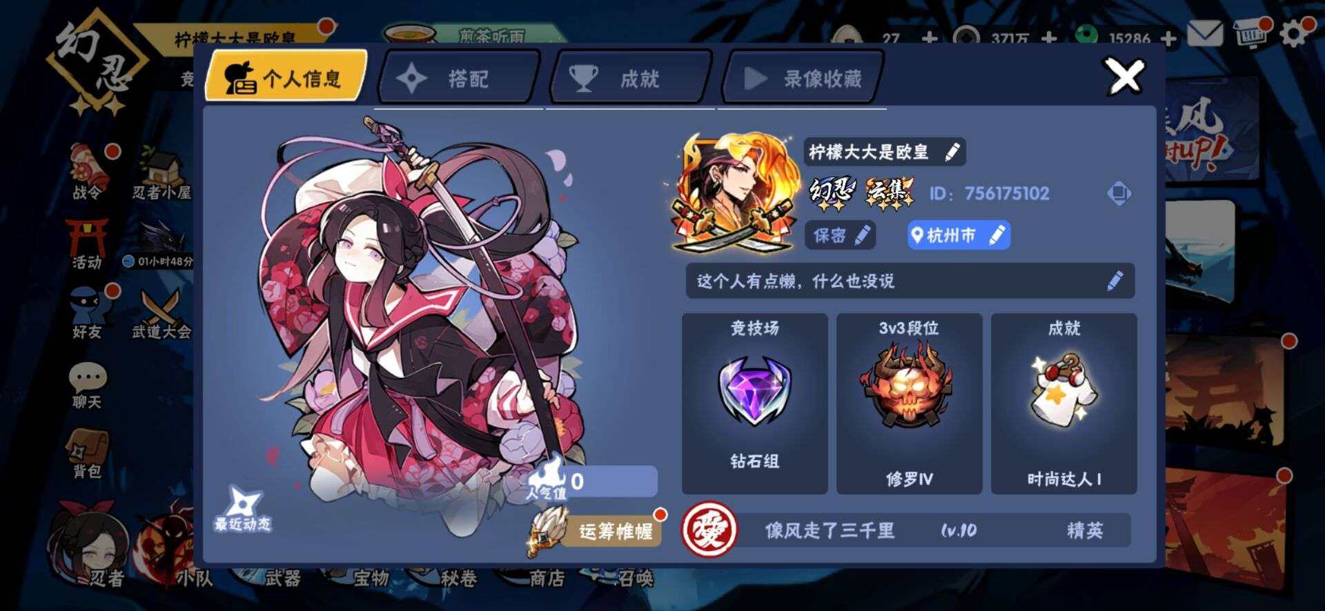 忍阶: 幻忍 亮点: 633卫鲤