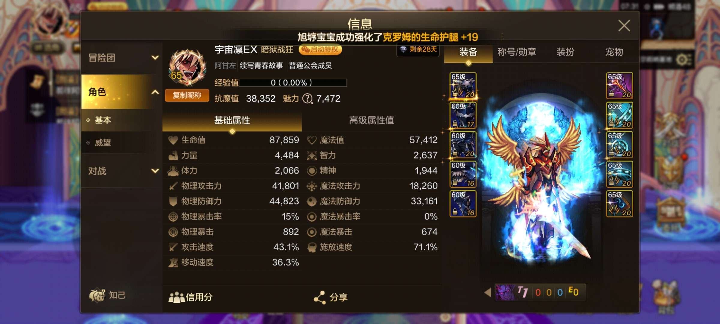 角色所在区服: 阿甘左 实名: 可修改 主...