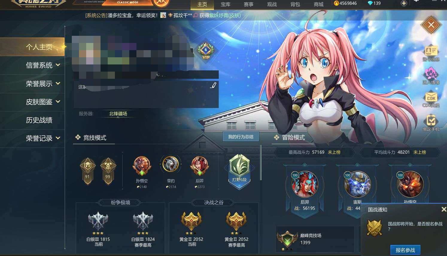 亮点: 北一V6，差3000经验经验V7，...