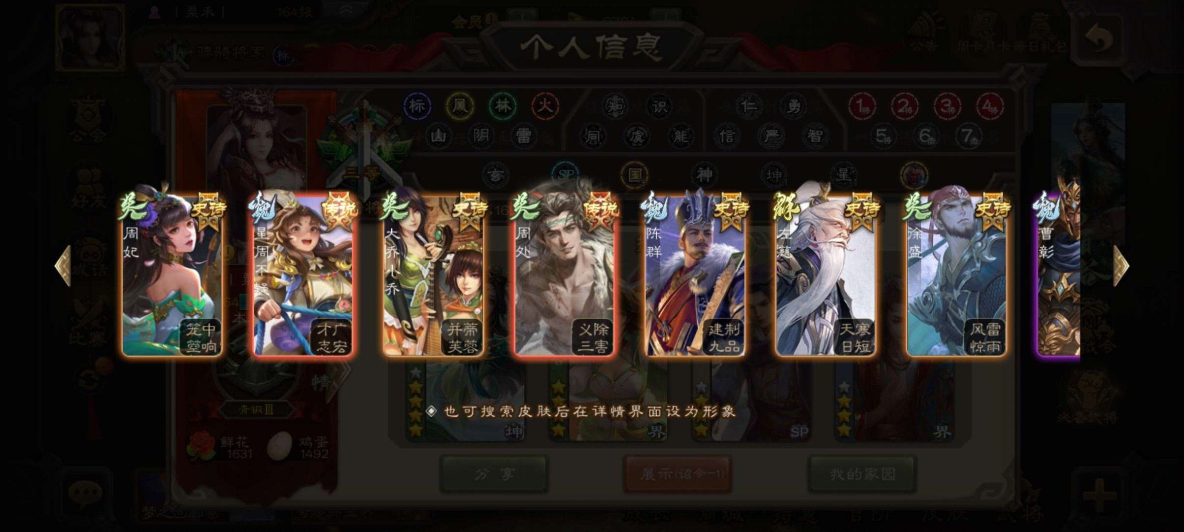 官阶: 骠骑将军 神将: 神赵云,神吕蒙,...