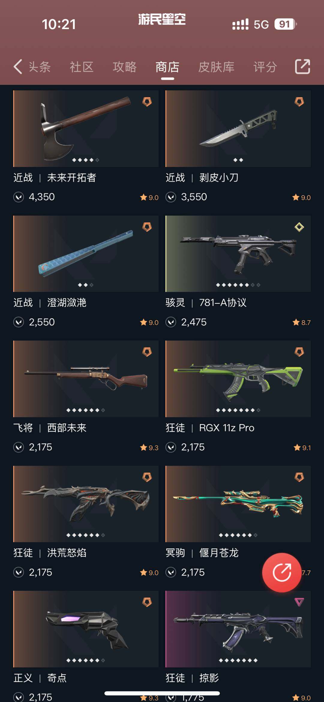 有无初邮: 有初邮不出售 亮点: 皮肤质量...