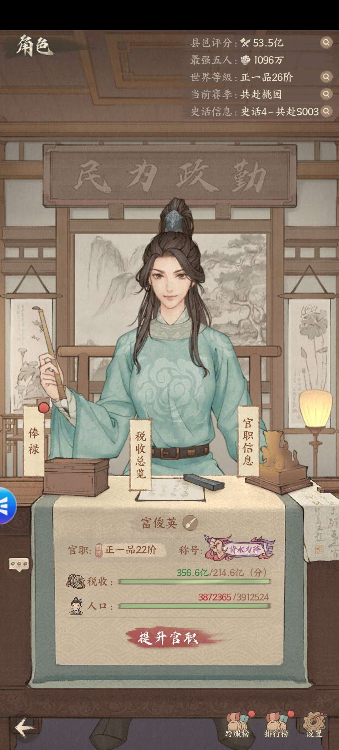 角色所在区服: 城主1048区史话4共赴桃...