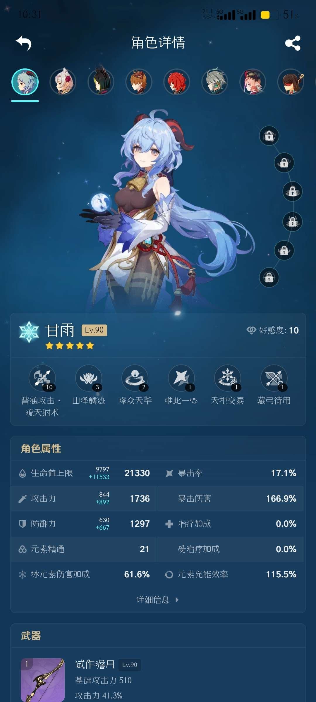 邮箱: 不送邮/死邮 总黄数: 11 冒险...