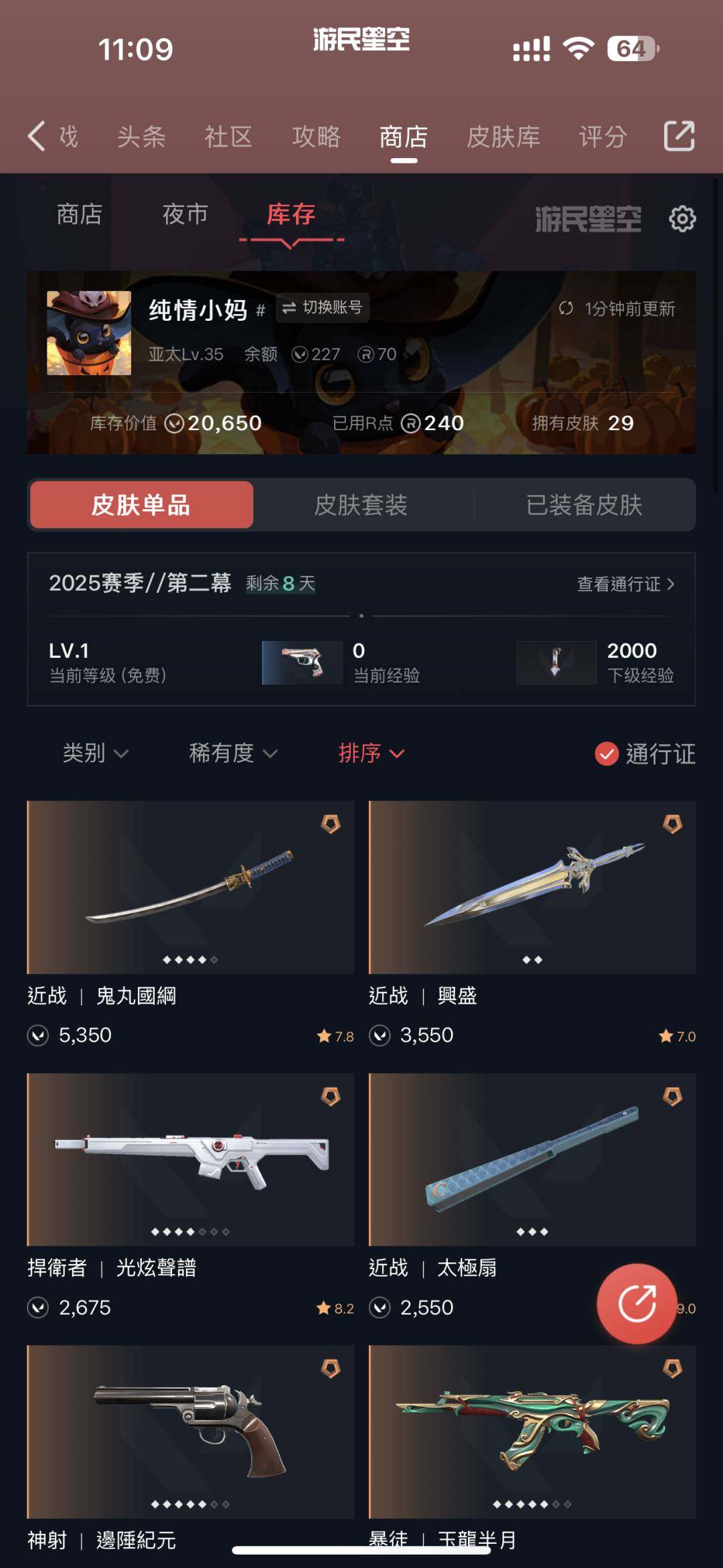有无初邮: 初邮出售 亮点: 列表好友基本...