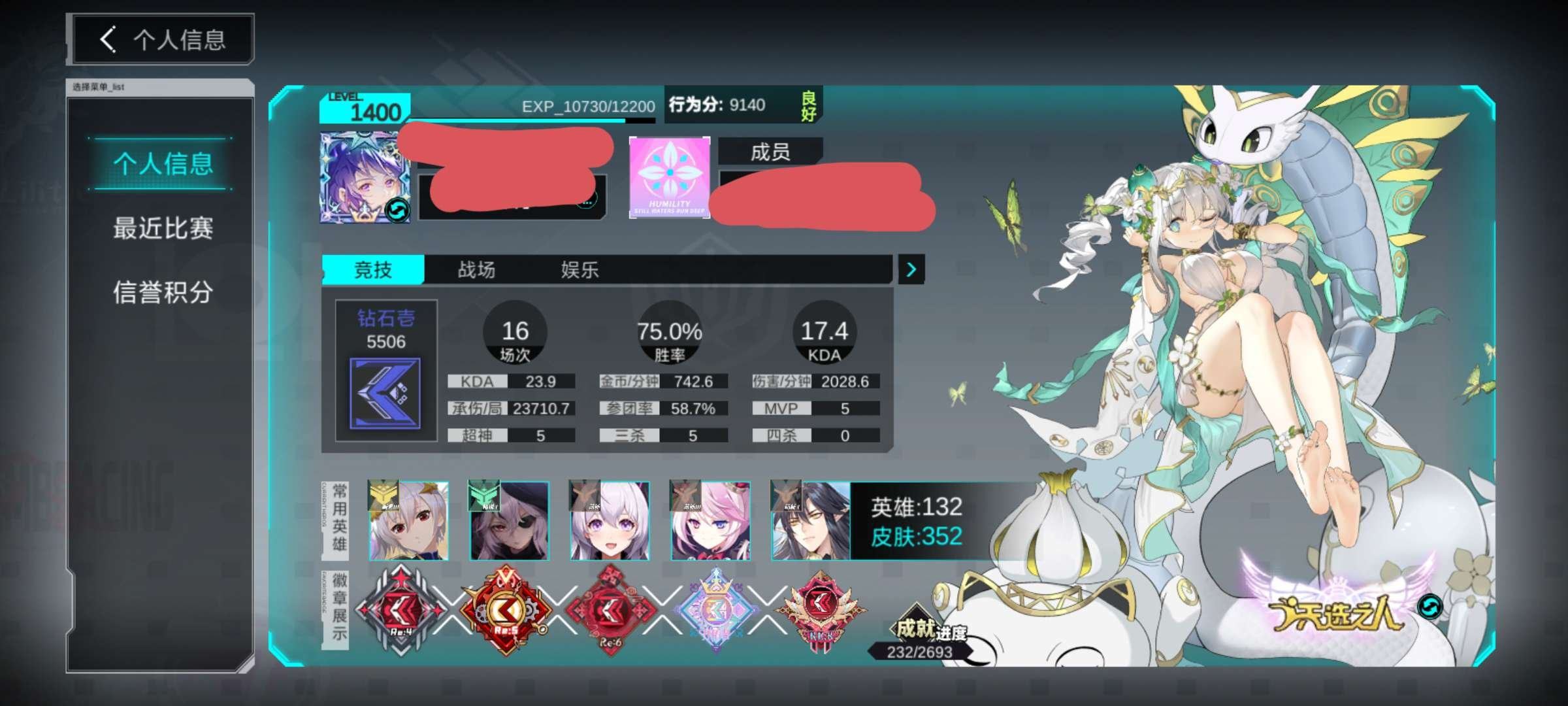 亮点: 132英雄352皮肤79限定8ur...