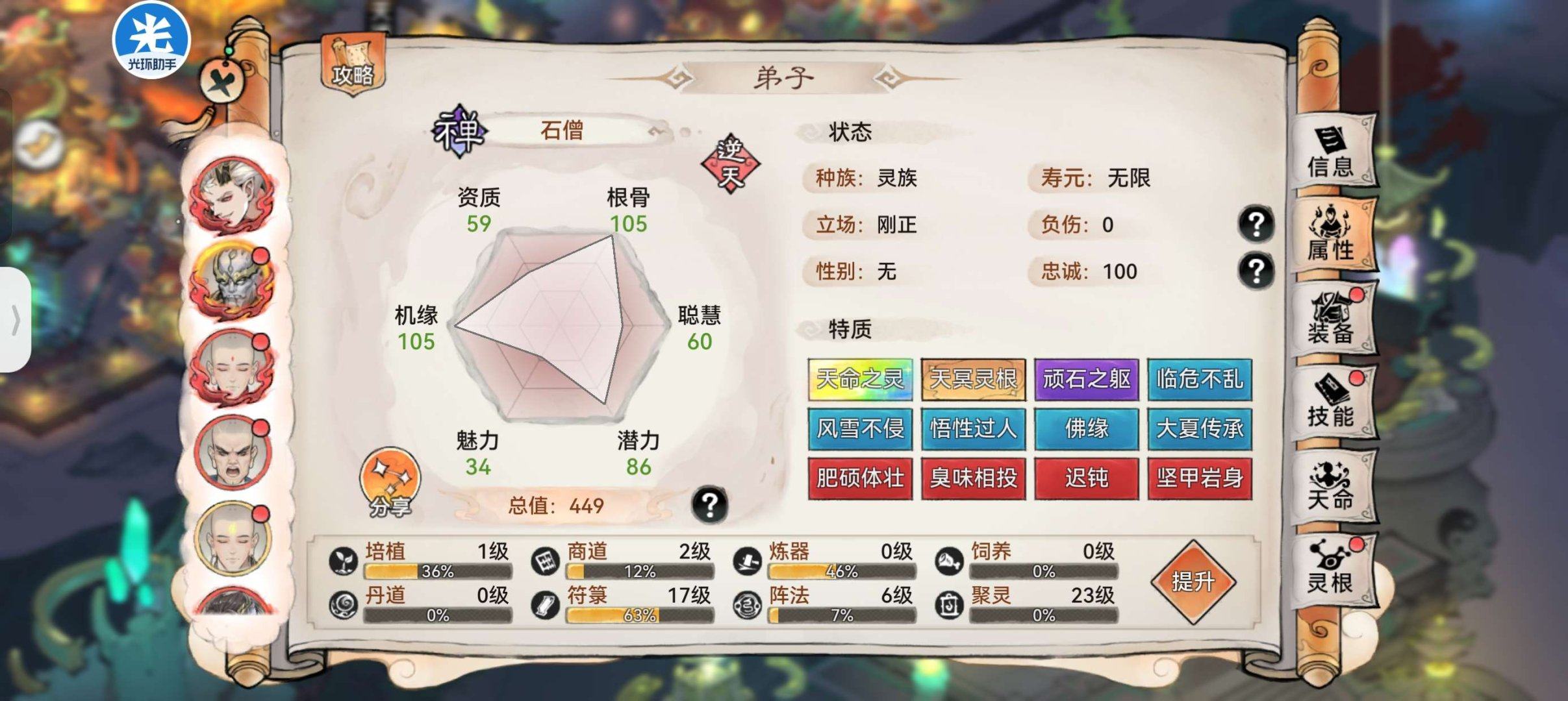 实名: 不可修改 亮点: 氪度5370仙三...