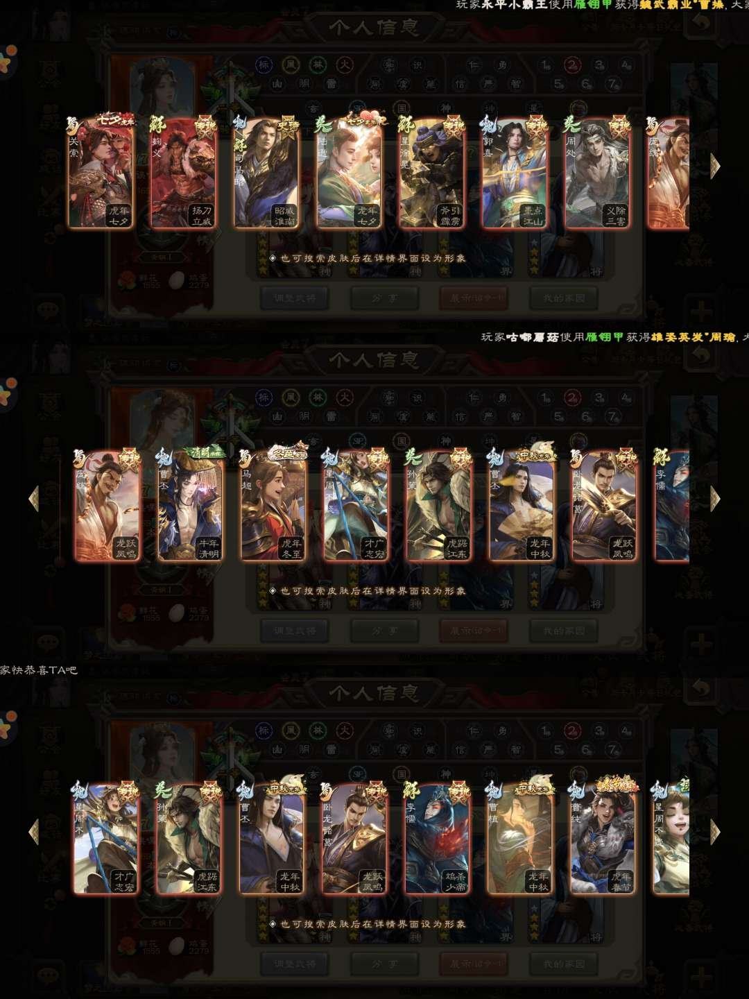 亮点: 神孙策，神司马懿，双形态司马昭，谋...