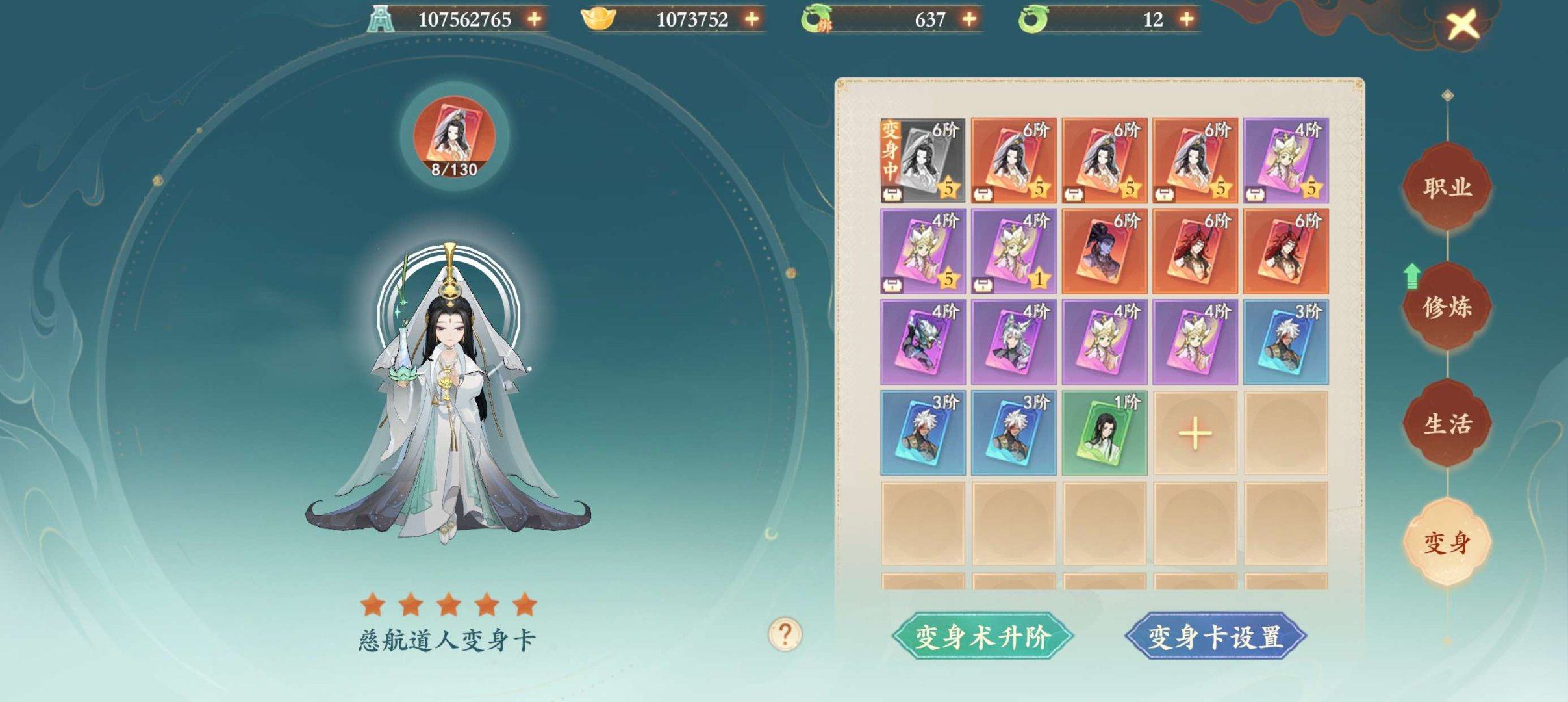 角色所在区服: 群英荟萃 亮点: 多届万仙...