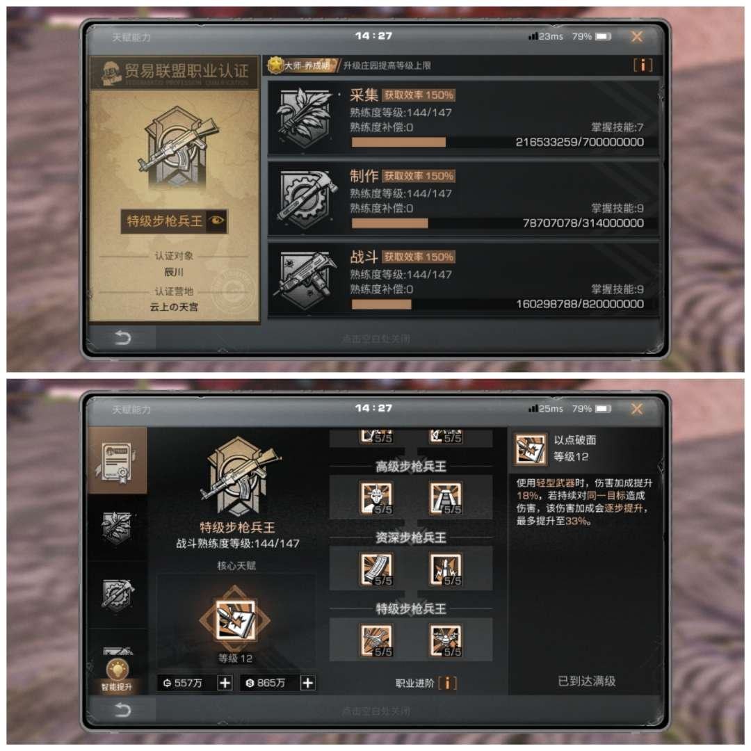 角色所在区服: 唐克市 账号类型: 手机账...