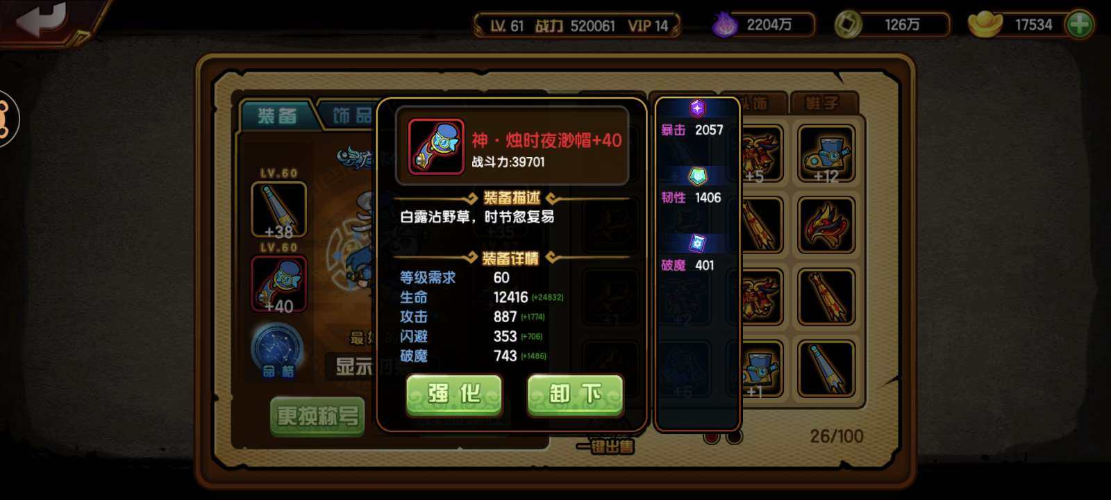 账号类型: 当乐 角色职业: 嫦娥 角色所...