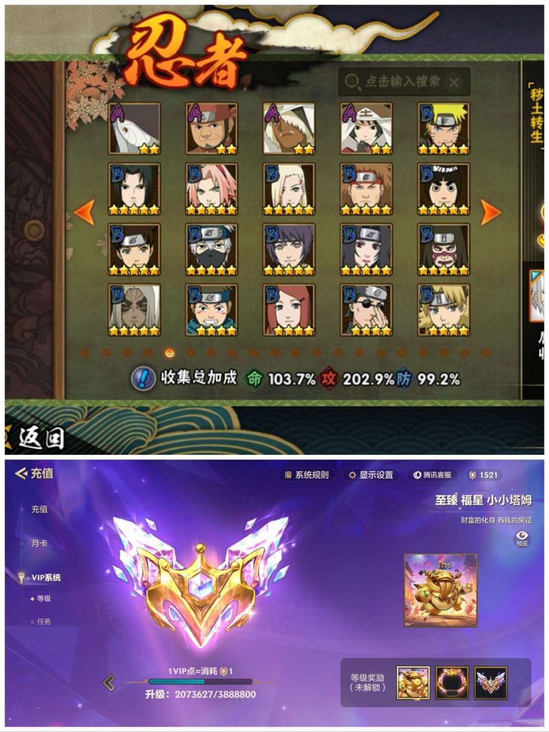 实名: 可修改 贵族等级: VIP11 亮...