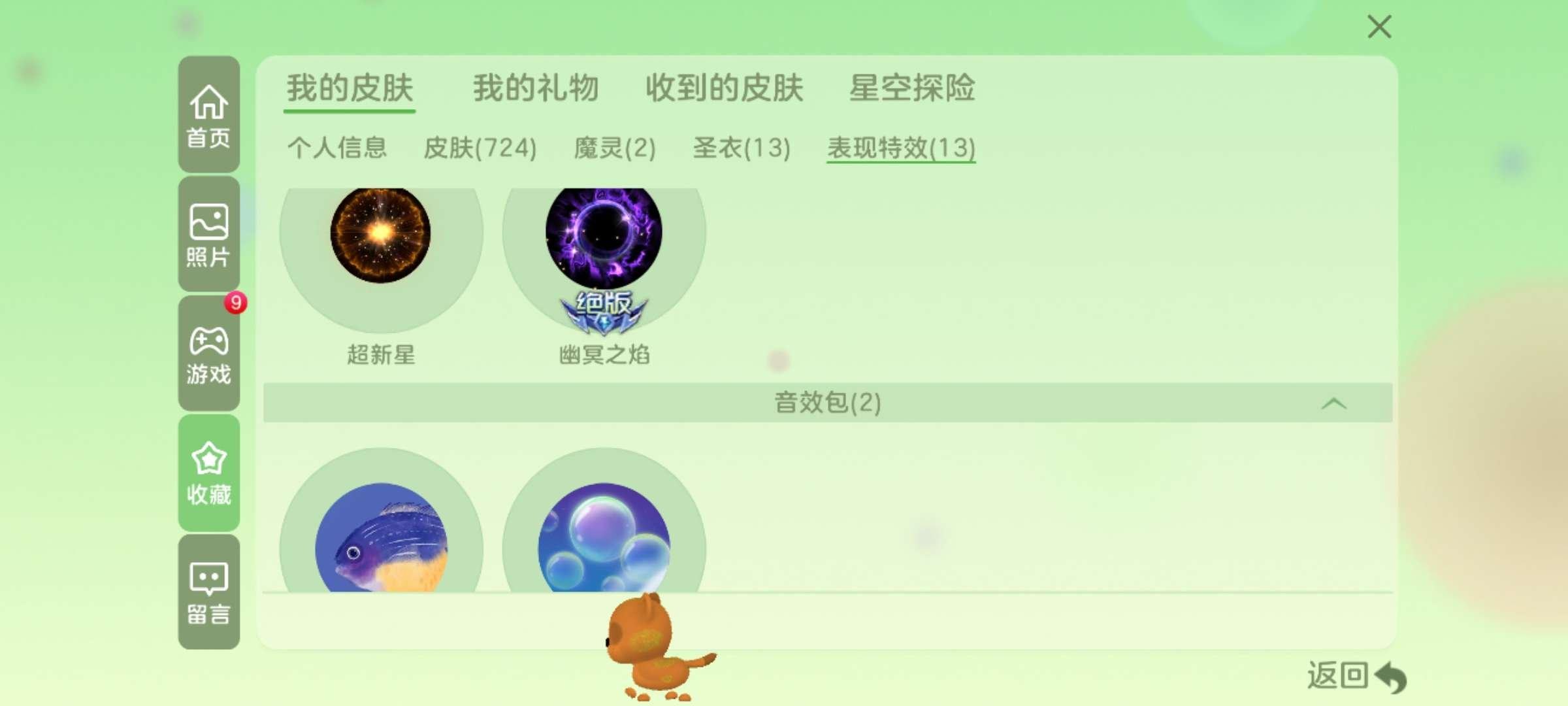 贵族等级: 球圣 魔灵: 星河舰长塞伦,梦...