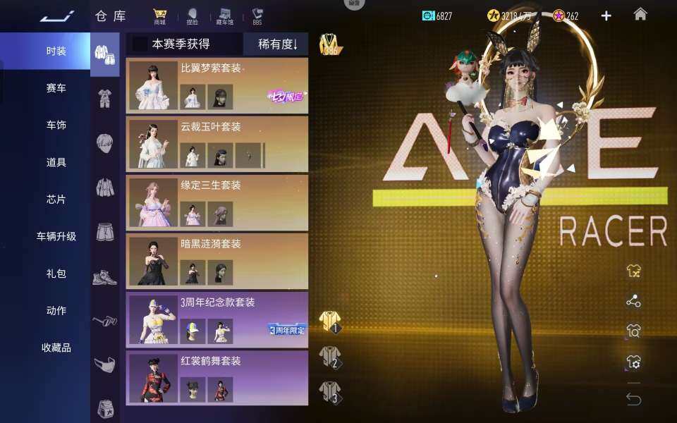 换绑冷却: 无冷却 竞速位: 黑曼巴,保时...