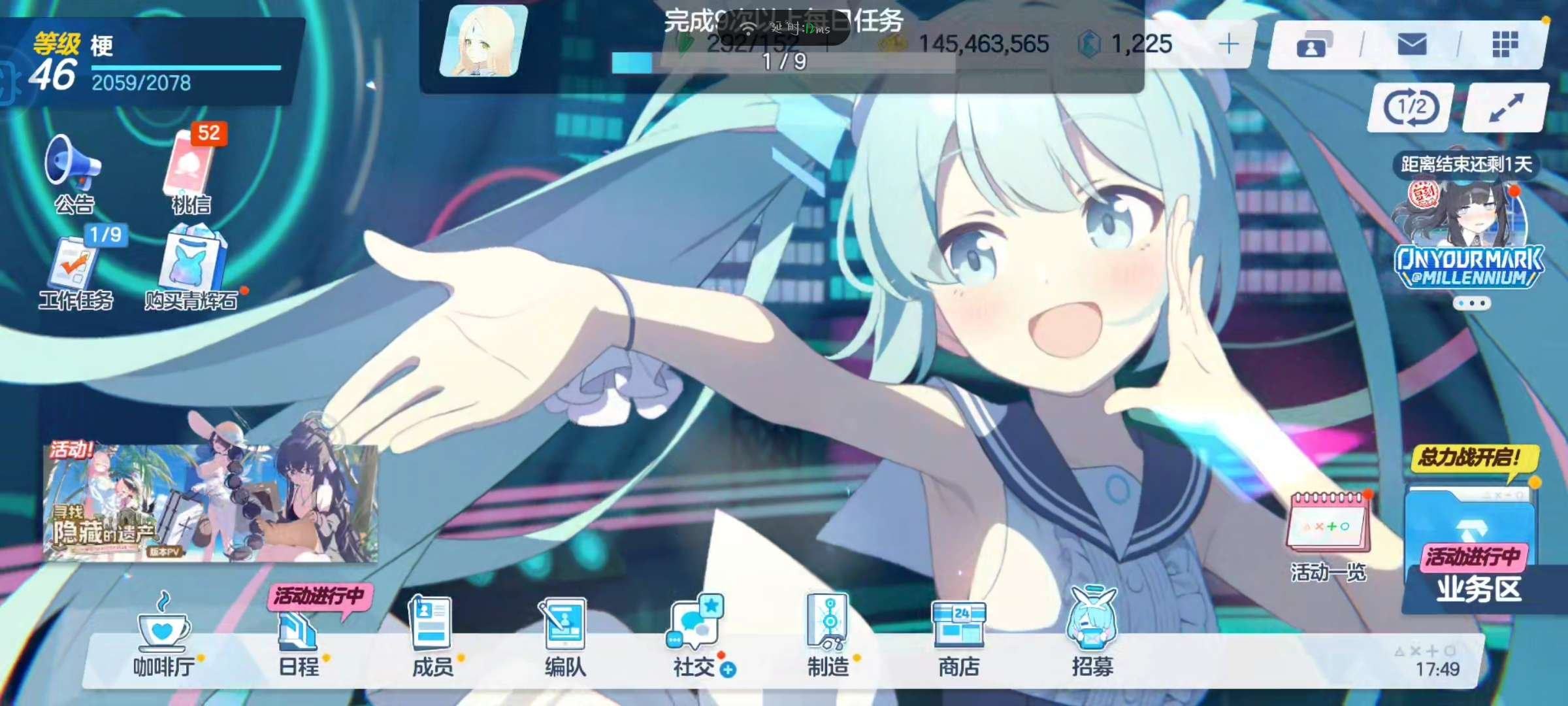 亮点: 初音未来号
