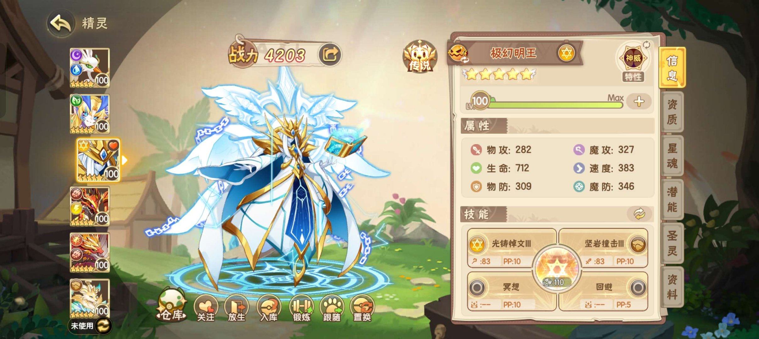 角色所在区服: 官服 亮点: 配置拉满无需...