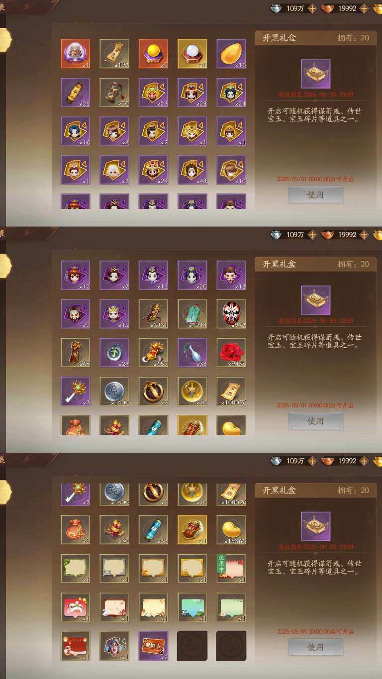 官阶: 国护军 亮点: 三国杀十周年账号/...