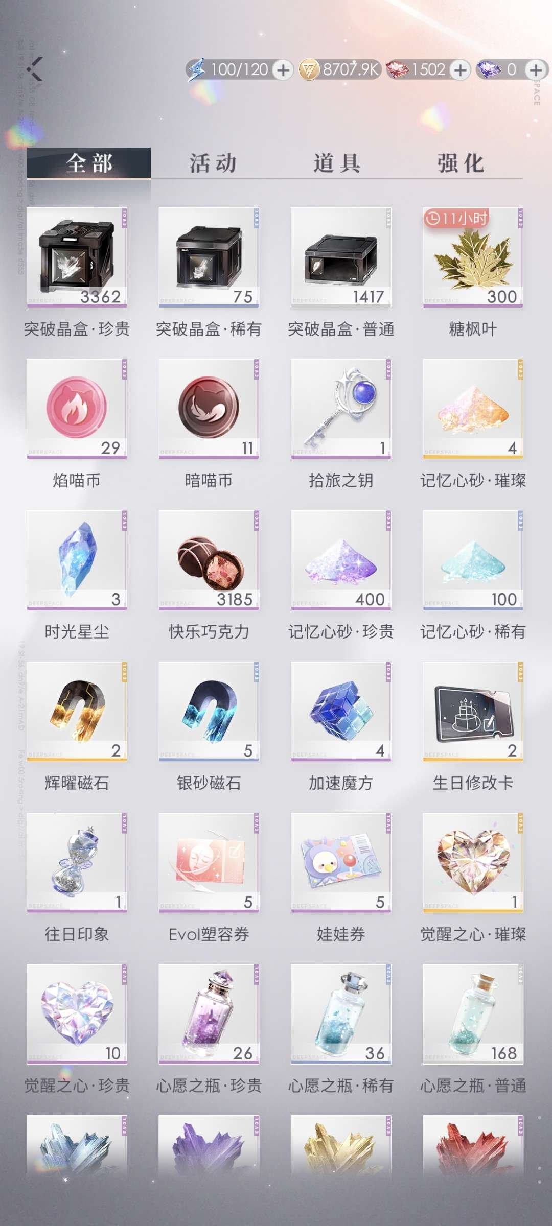 亮点: all推，黎彻鱼星限定日卡套都有