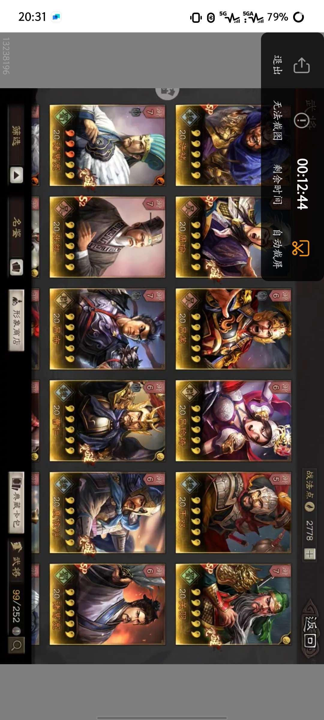 当前区服: 4297 当前是否可转区: 可...