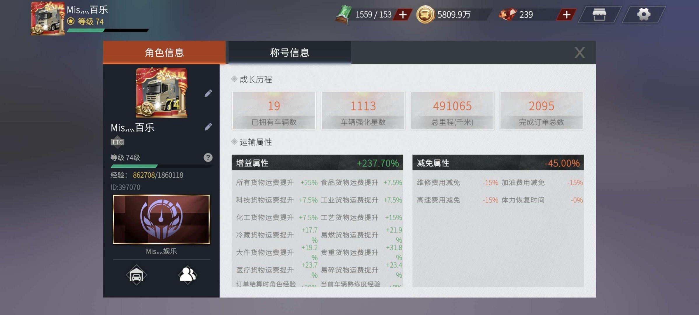 亮点: 卡车人生4399一区不想玩了退游 ...