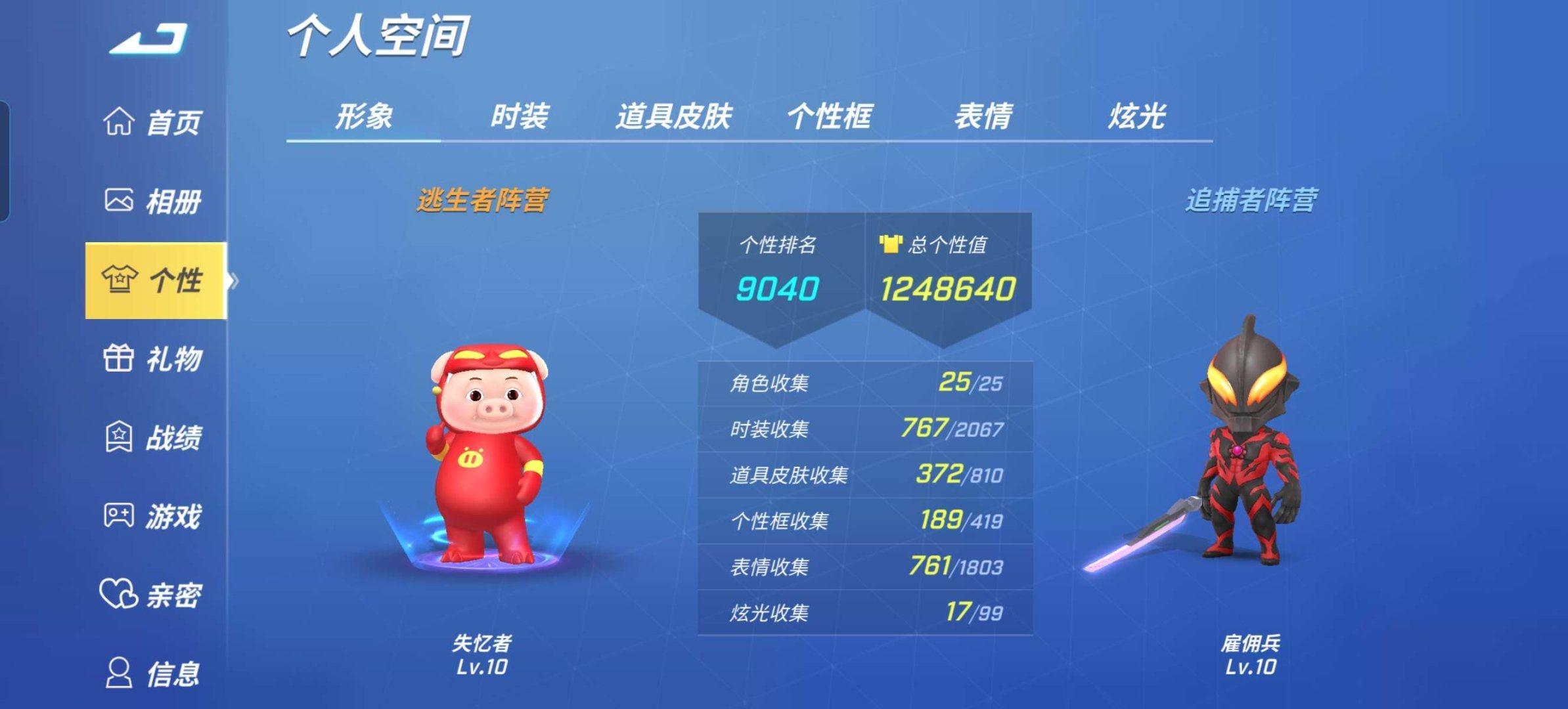 账号类型: 华为账号 亮点: 没什么特别，