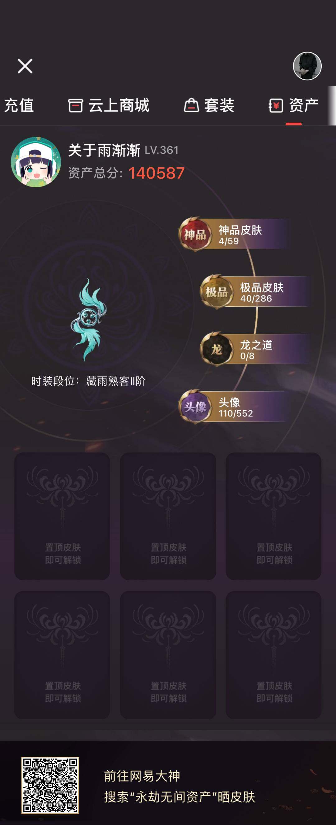 亮点: steam 账号，永劫无间主号，真...