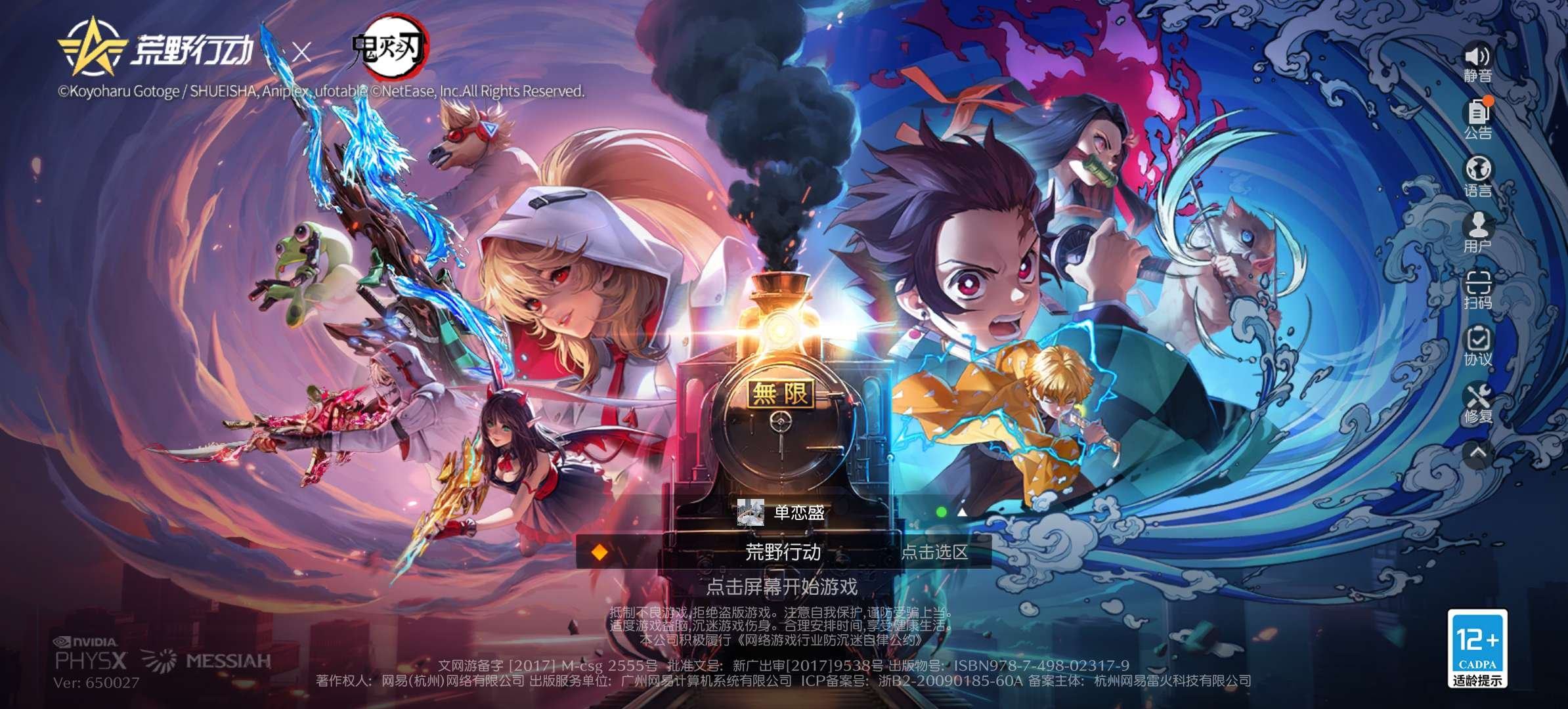 账号类型: 手机账号 换绑冷却: 无冷却 ...