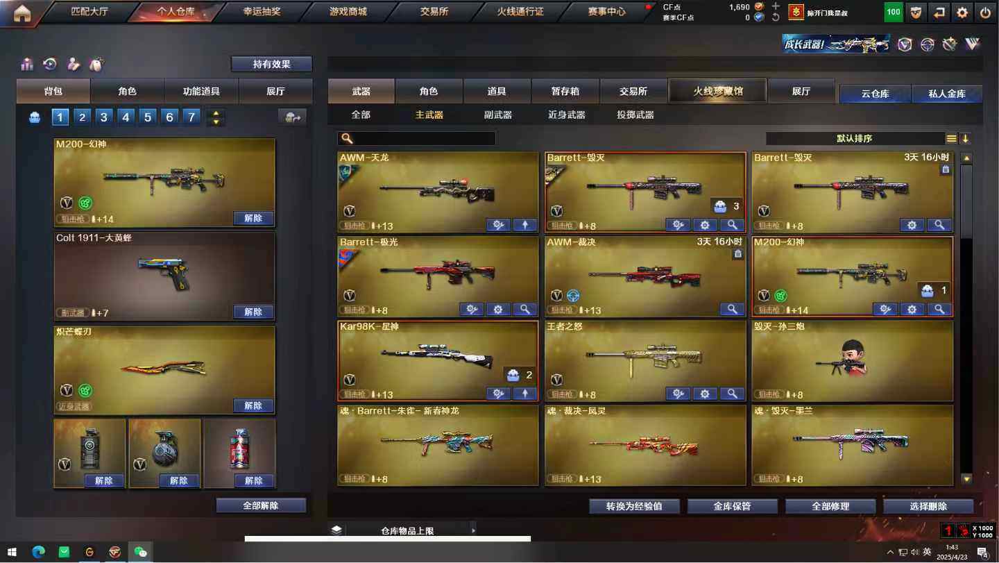 实名: 不可修改 排位资格: 有 套装: ...
