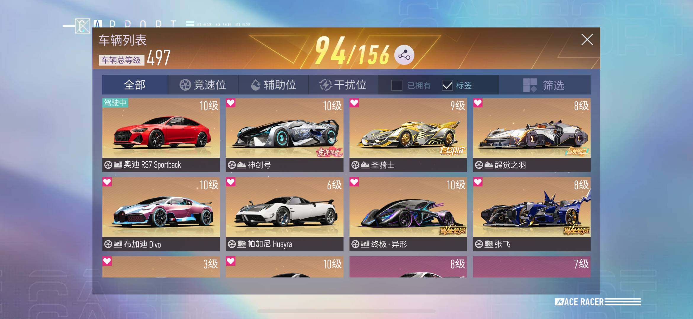 换绑冷却: 无冷却 竞速位: 醒觉之羽,梅...