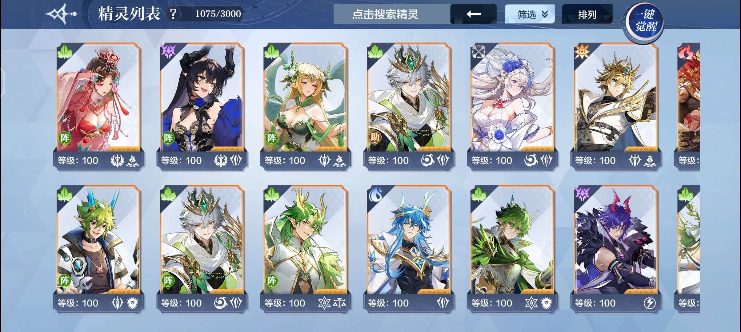 亮点: 90w战力草队精灵多
