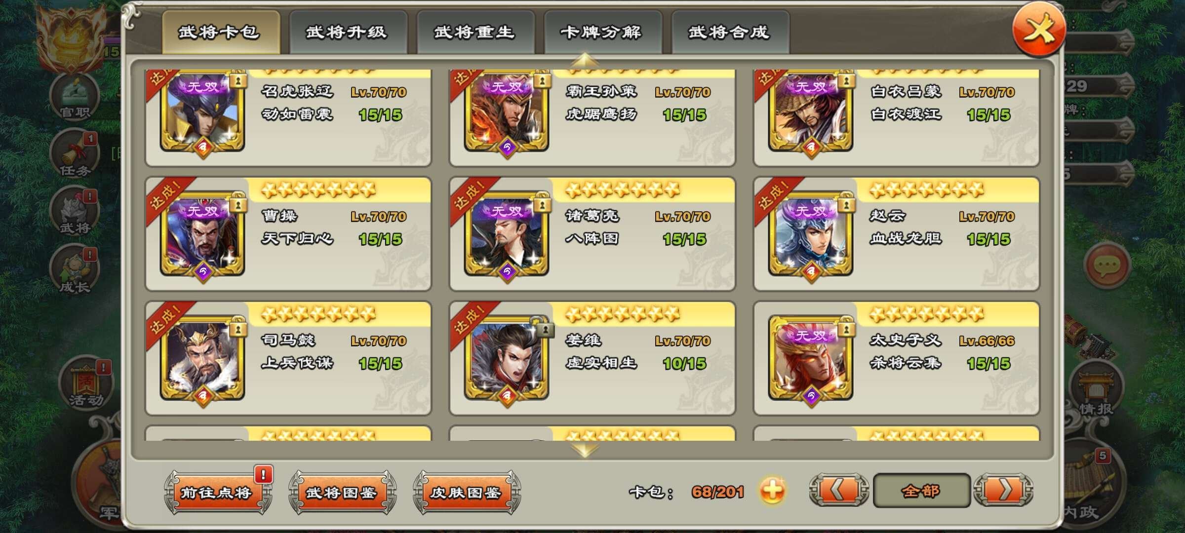 亮点: 9顶级传说，将魂，神兵多，东西多