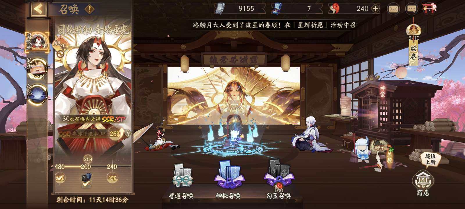 换绑冷却: 无冷却 SP式神数: 47 S...