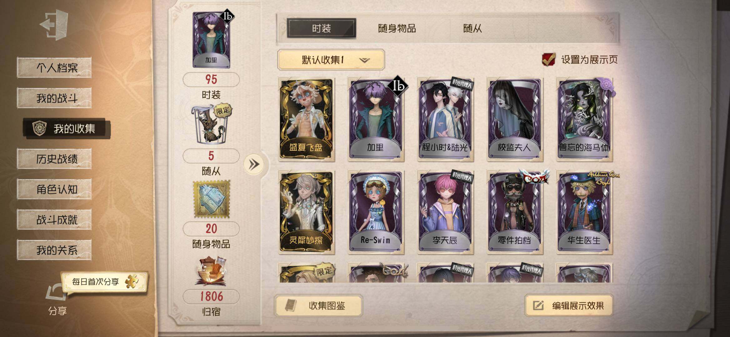 账号类型: 手机账号 换绑冷却: 无冷却 ...