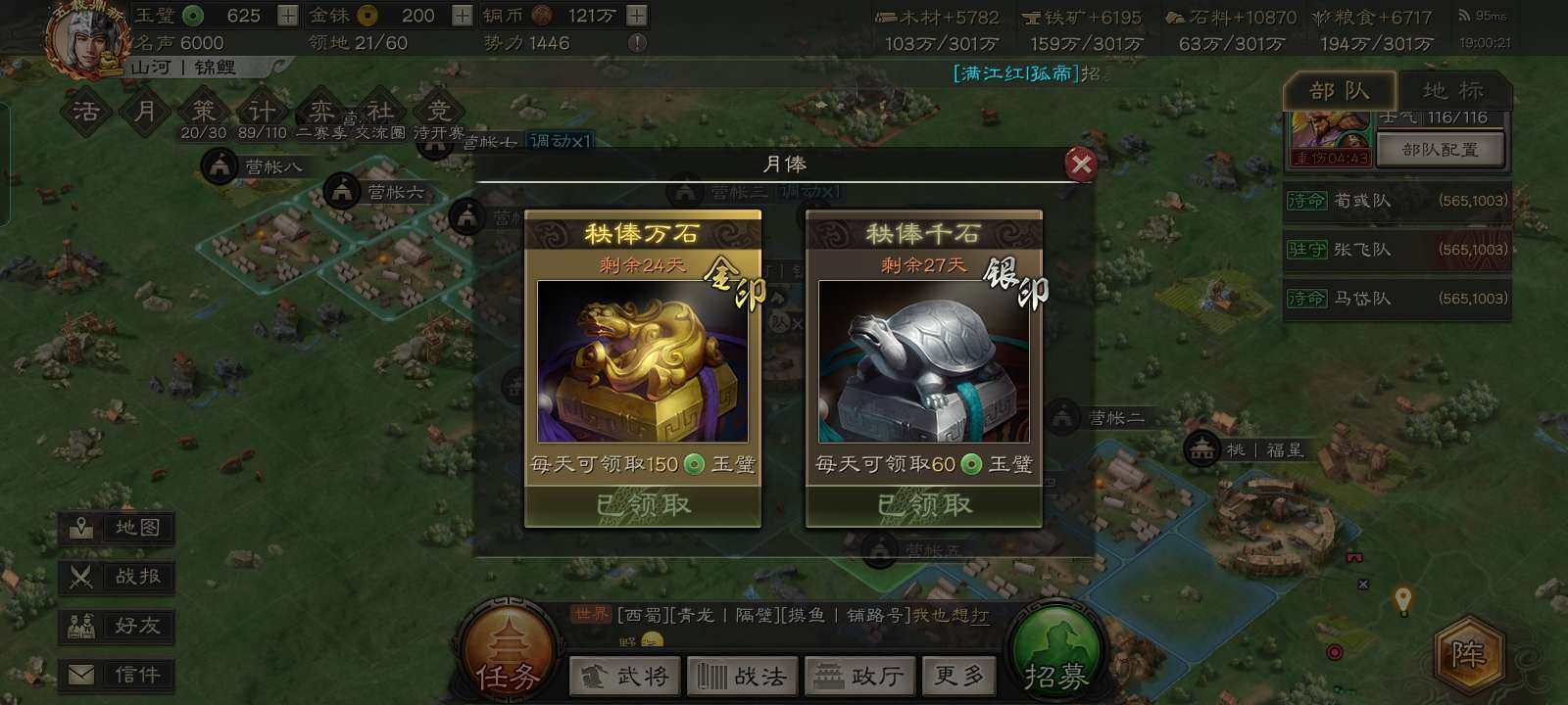 当前区服: 4347 当前是否可转区: 可...