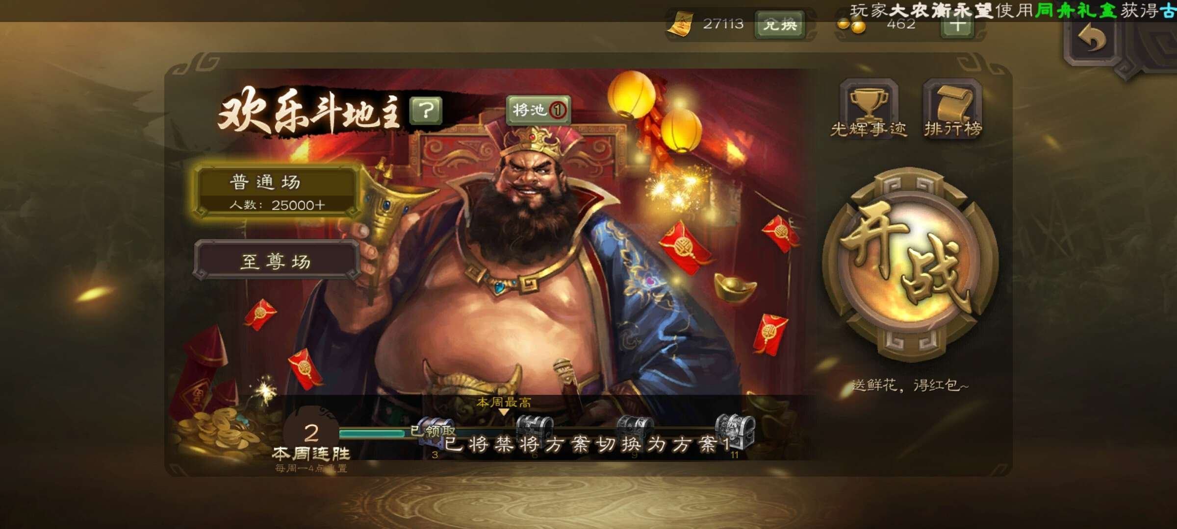 亮点: 神甘宁神孙策文鸯大宝界李儒且带回廊...