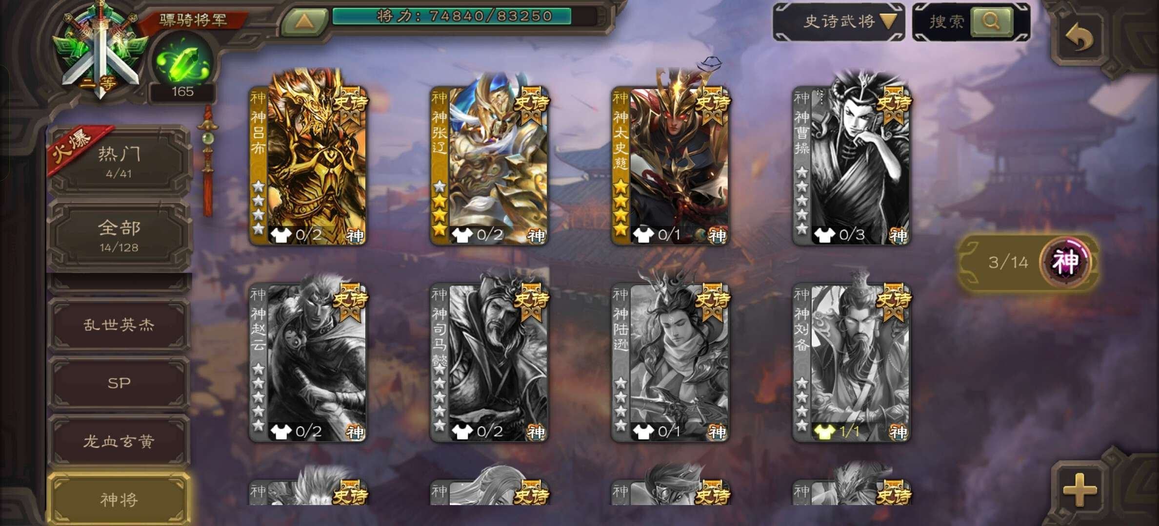 亮点: 谋曹仁，神太史慈，戏志才带动皮