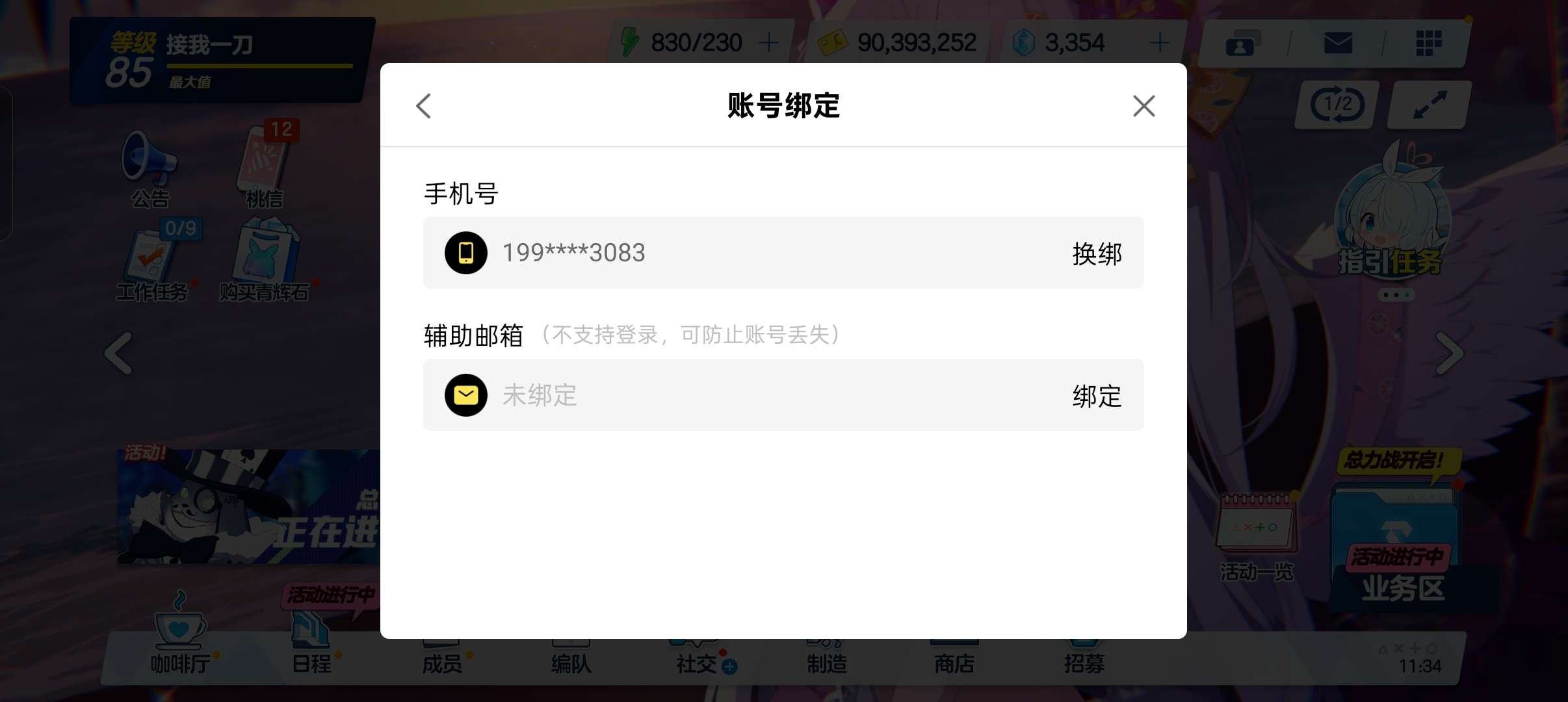 亮点: 小梓单推号，多限定，有一定练度，可绑邮