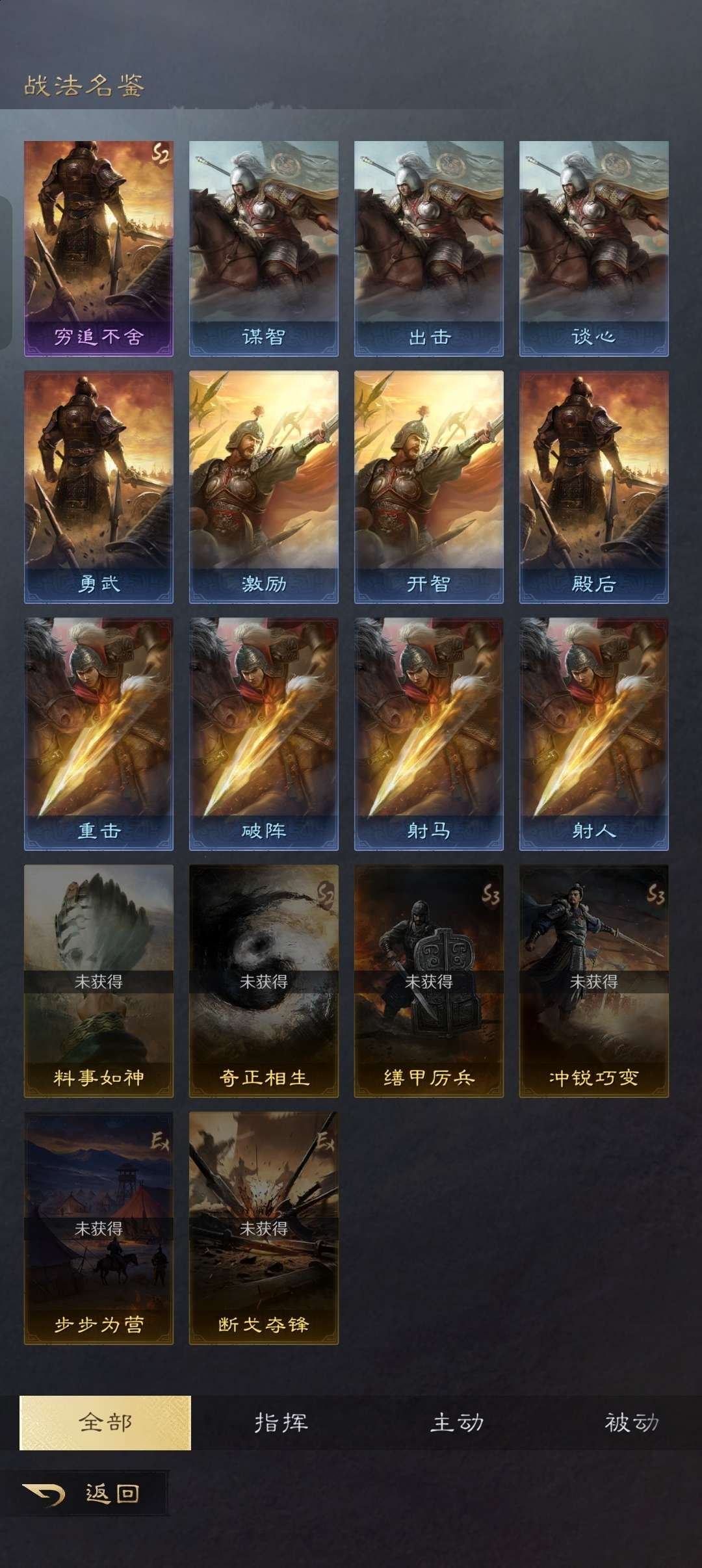 职业: 青囊 拥有武将: 张郃(魏),曹操...
