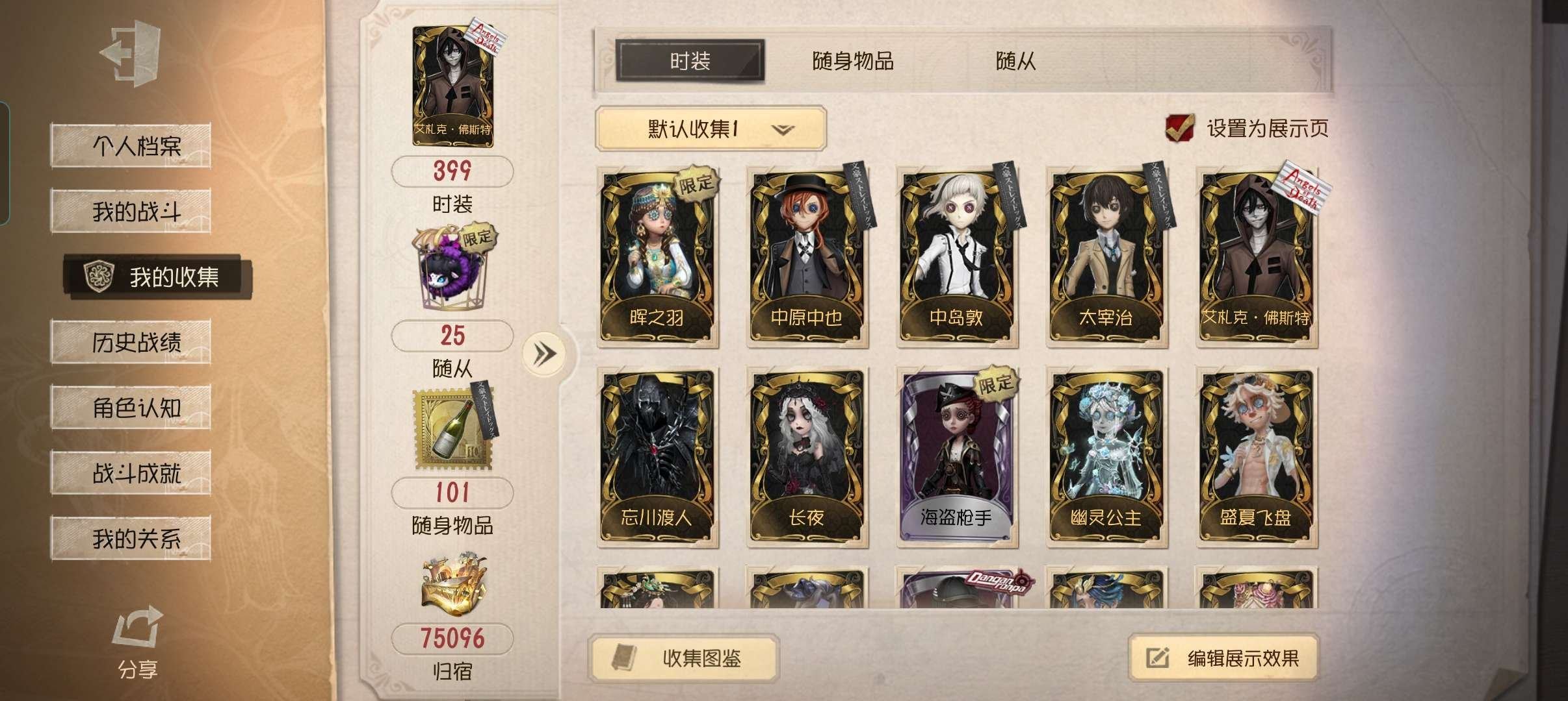 账号类型: 邮箱账号 换绑冷却: 无冷却 ...