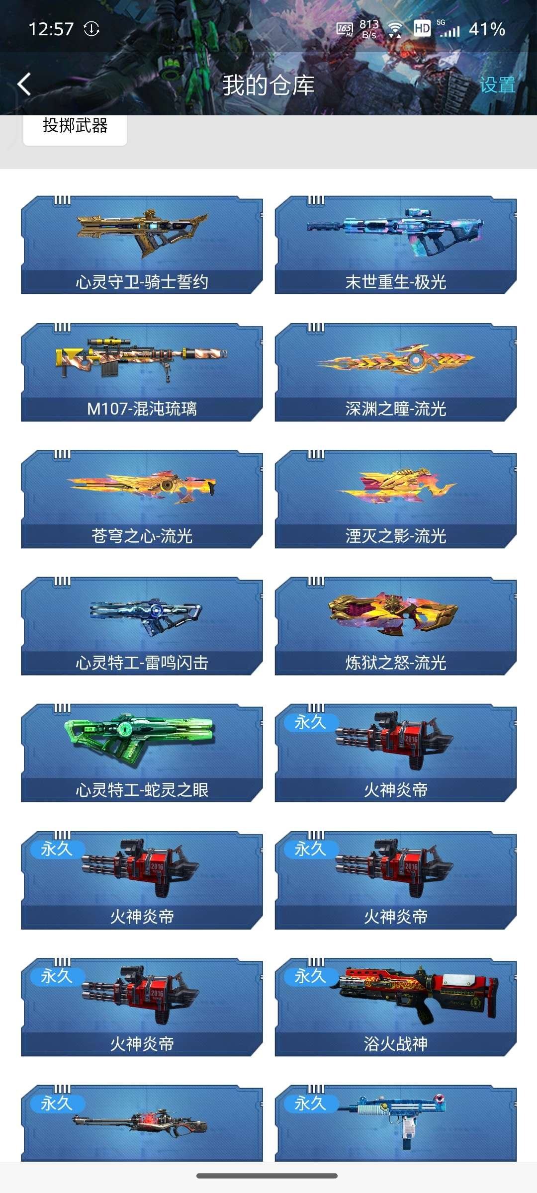 实名: 可修改 实名人: 不是本人 史诗套...