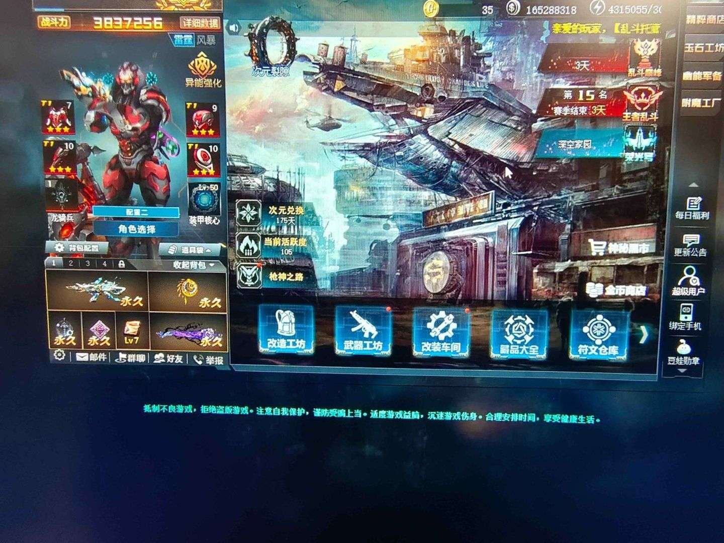 亮点: 十年老号，冒险竞技皆可玩，广陵飞梭...