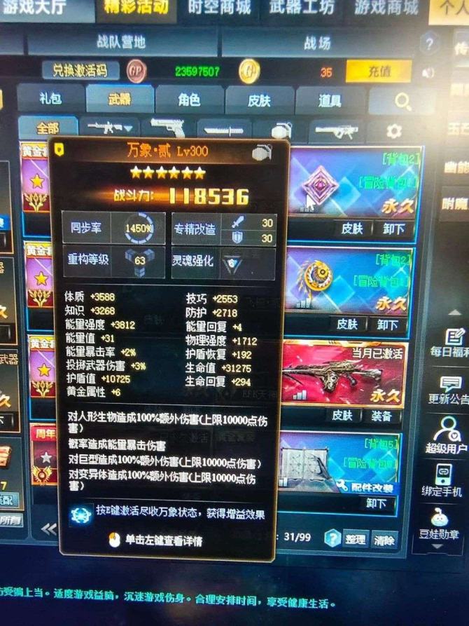 氪金兽