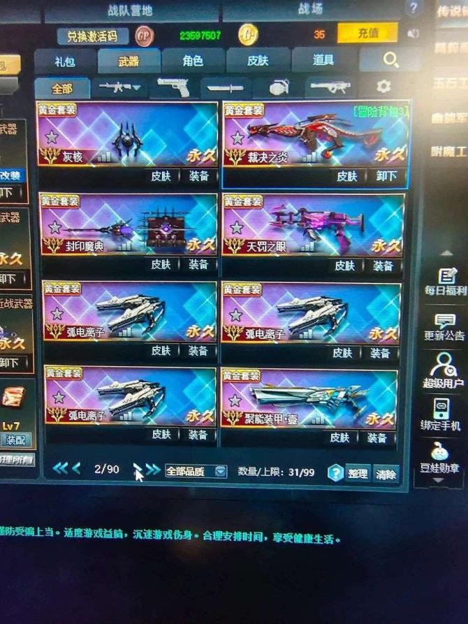 氪金兽